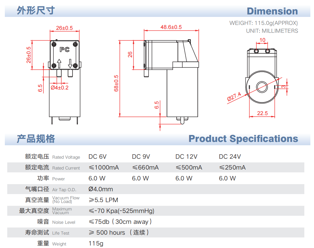 Low Noise Vacuum Pump