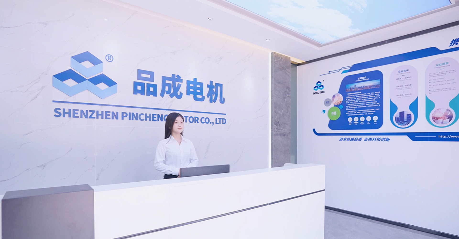 Shenzhen pincheng motor factory