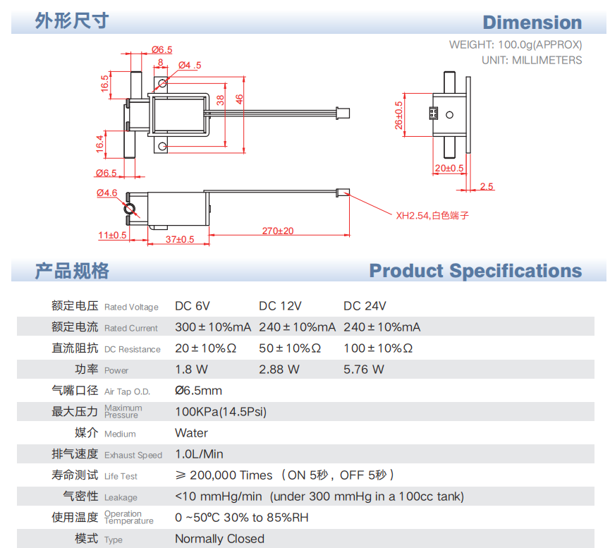 2 way mini solenoid valve 12v